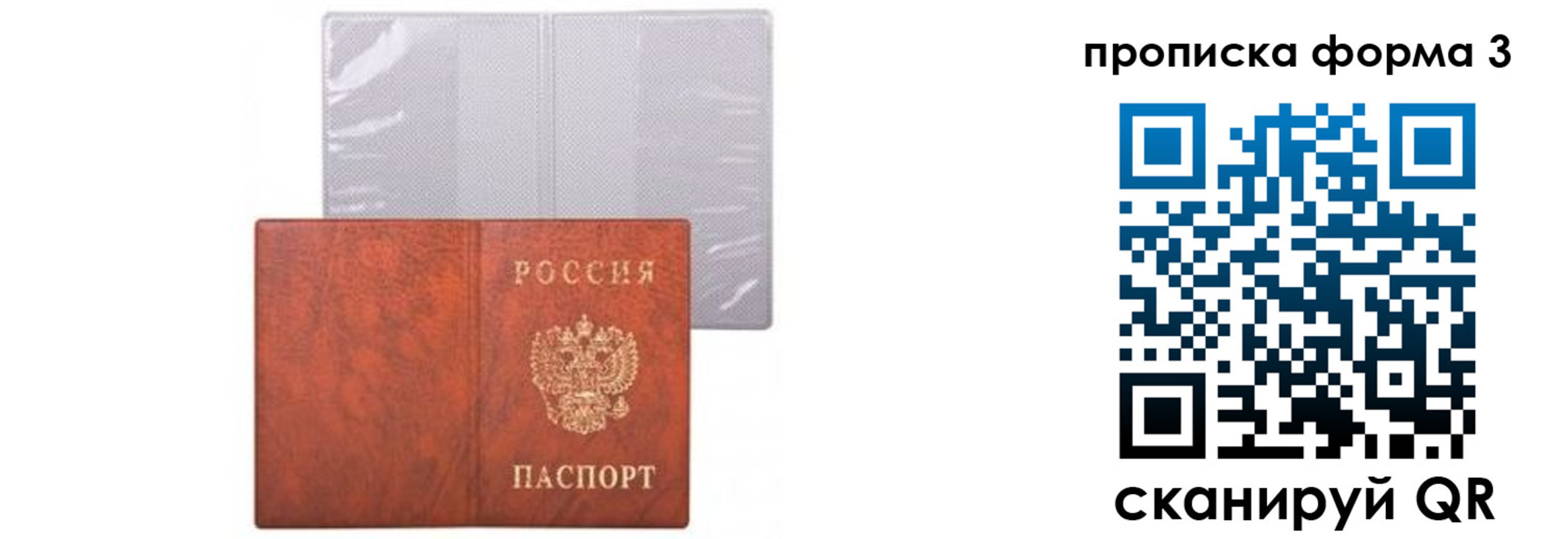 временная регистрация адрес в Биробиджане
