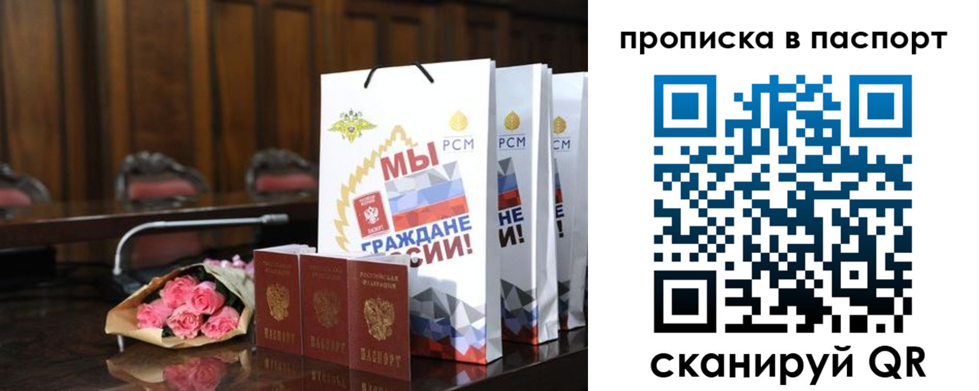 временная прописка в Биробиджане