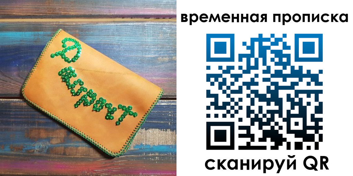 найти адрес прописки в Биробиджане