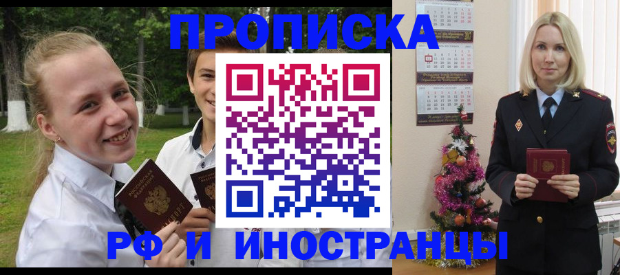 пропишу в квартире в Биробиджане