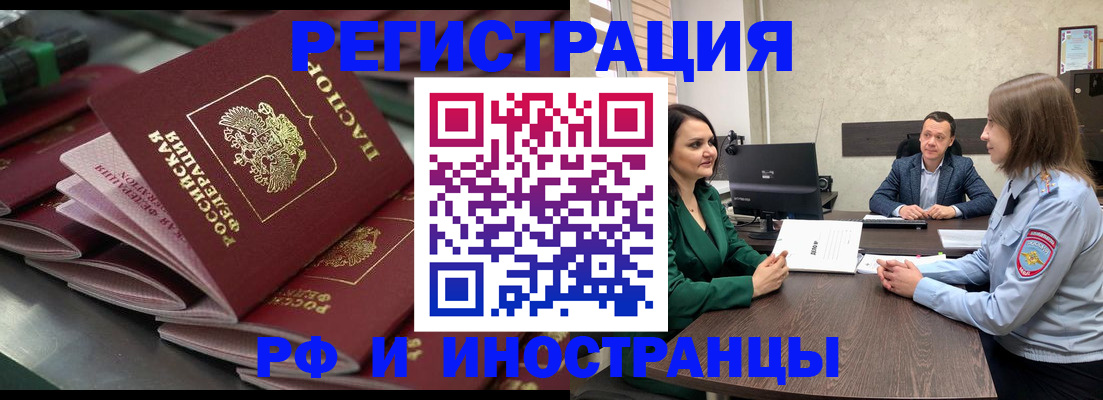 прописка для кредита в Биробиджане